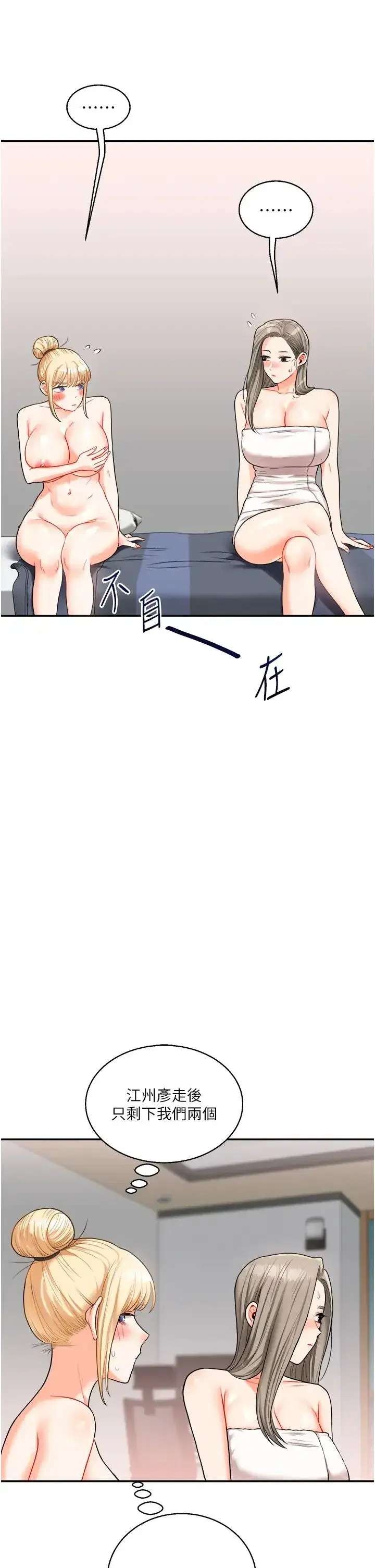 第24話-小種狗最哈的小穴是…