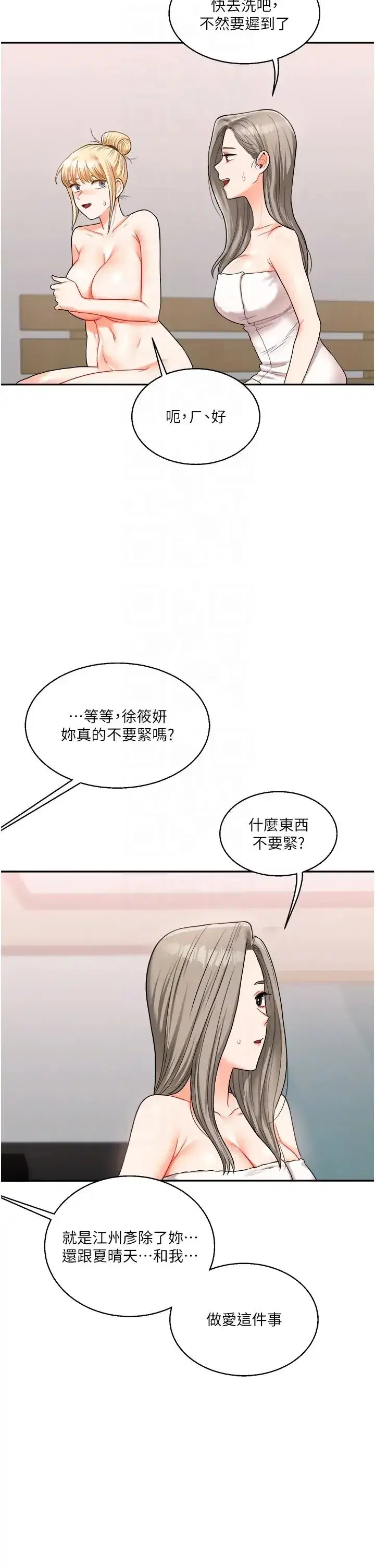 第24話-小種狗最哈的小穴是…