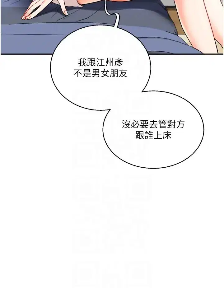 第24話-小種狗最哈的小穴是…