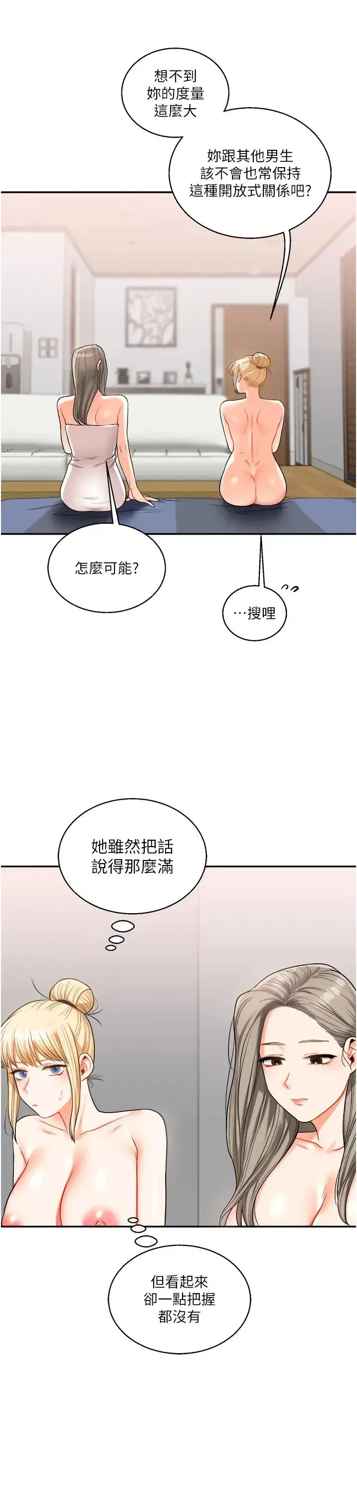 第24話-小種狗最哈的小穴是…