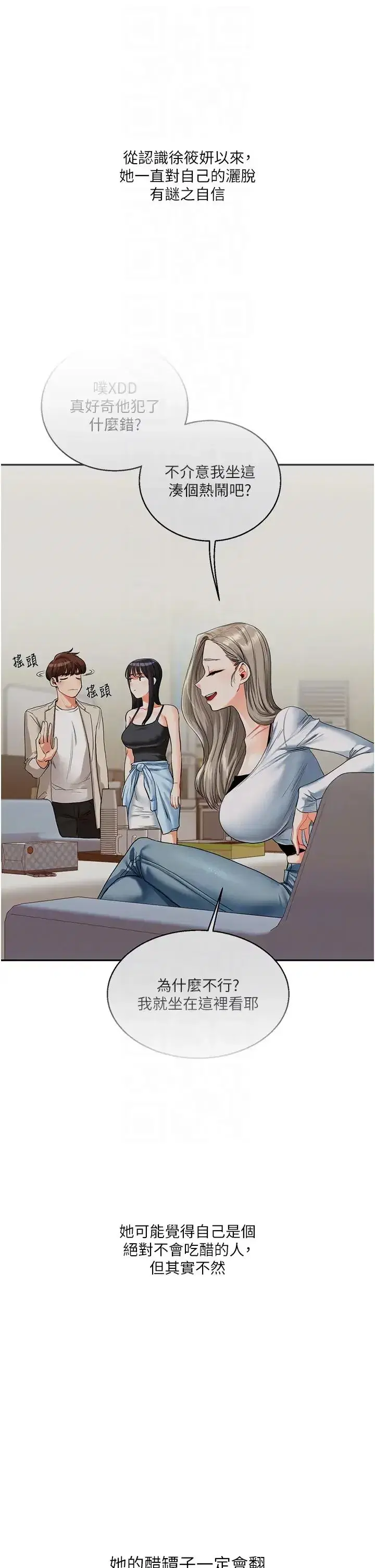 第24話-小種狗最哈的小穴是…