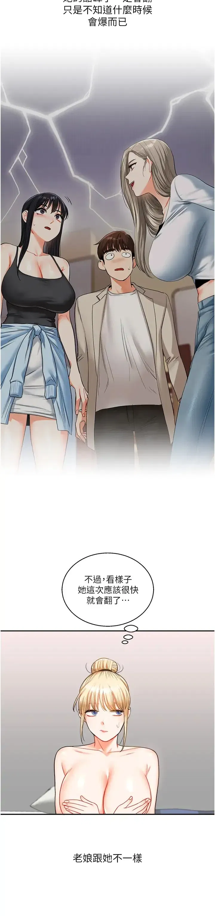 第24話-小種狗最哈的小穴是…