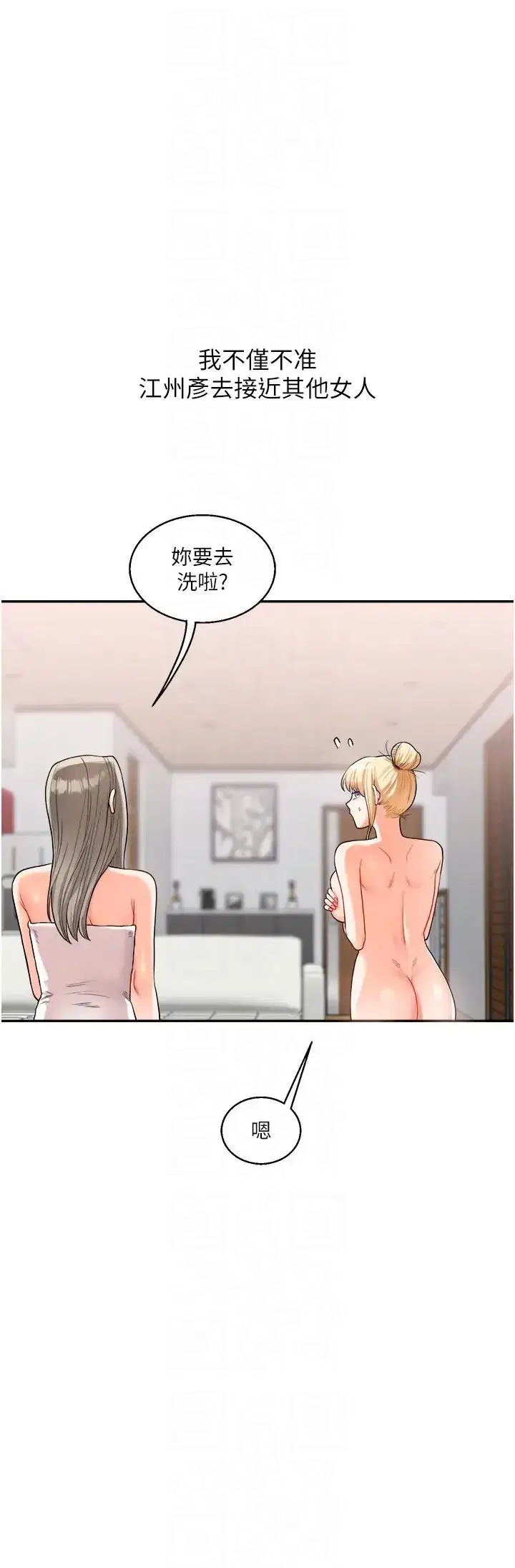 第24話-小種狗最哈的小穴是…