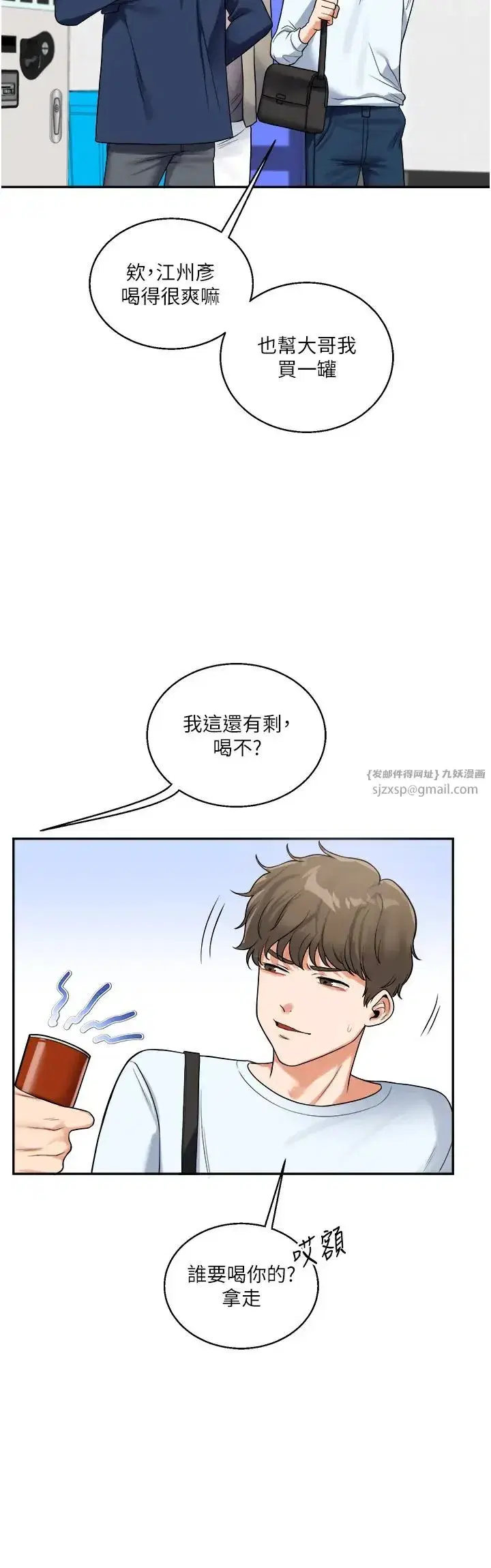 第24話-小種狗最哈的小穴是…