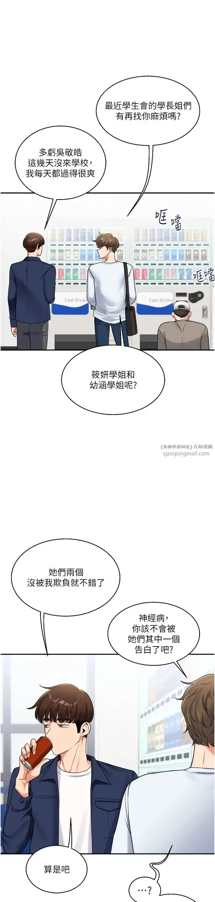 第24話-小種狗最哈的小穴是…