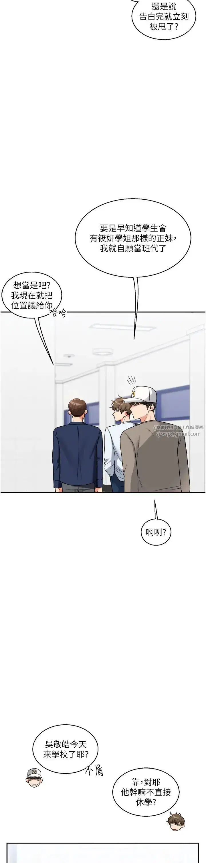 第24話-小種狗最哈的小穴是…