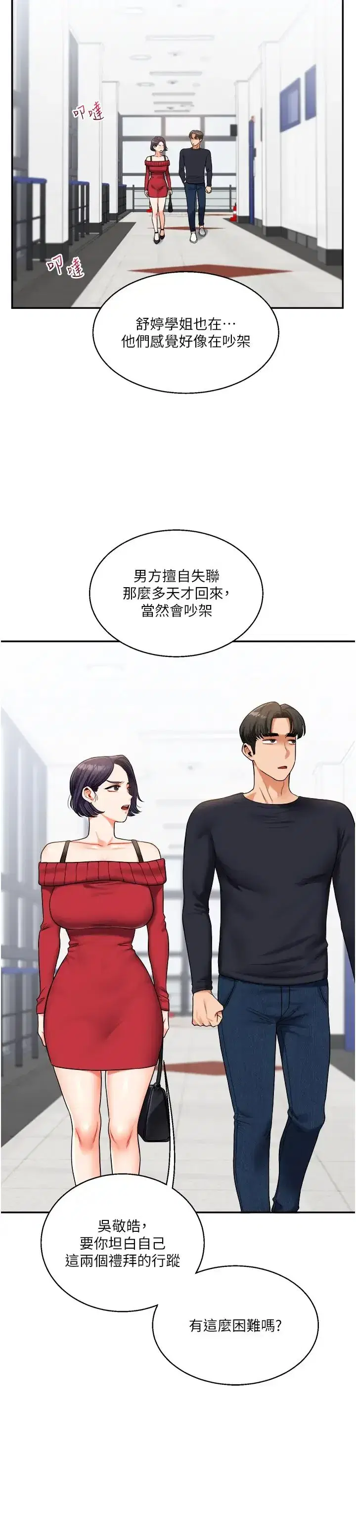 第24話-小種狗最哈的小穴是…