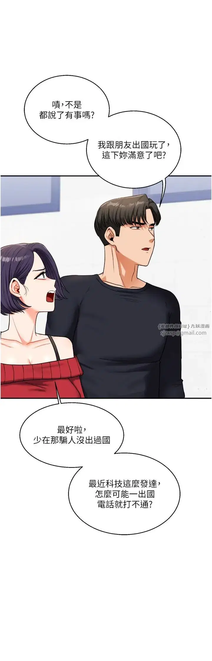 第24話-小種狗最哈的小穴是…