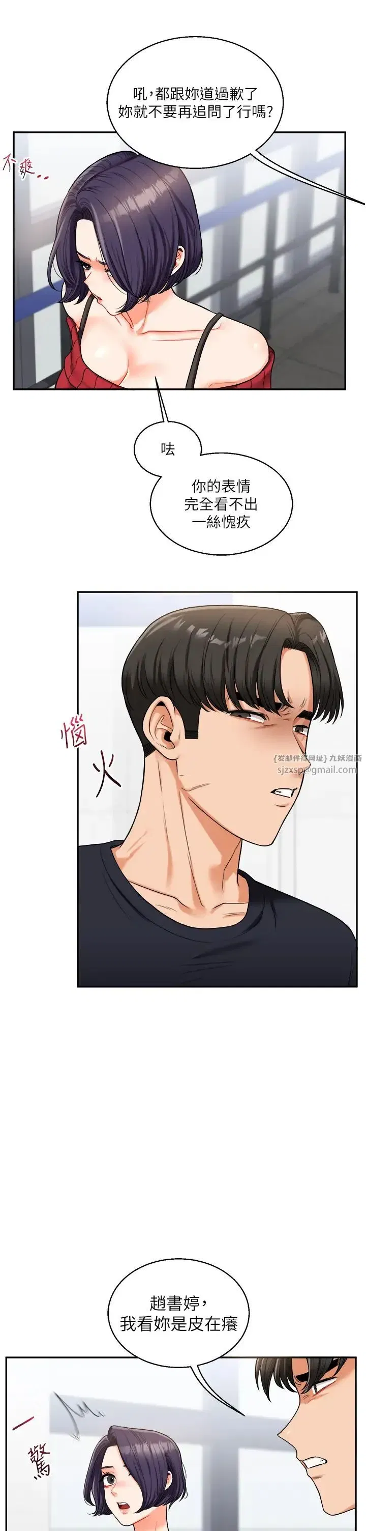 第24話-小種狗最哈的小穴是…