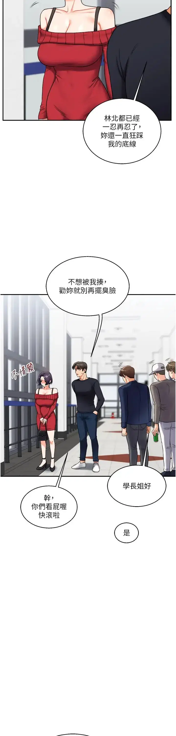 第24話-小種狗最哈的小穴是…