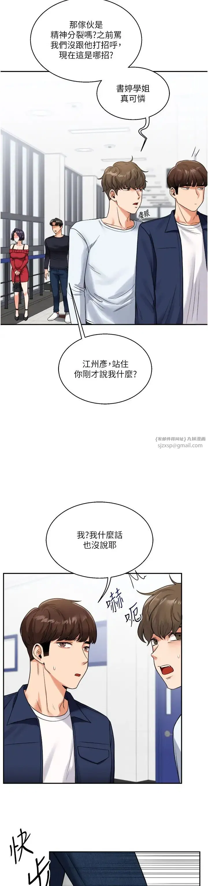 第24話-小種狗最哈的小穴是…