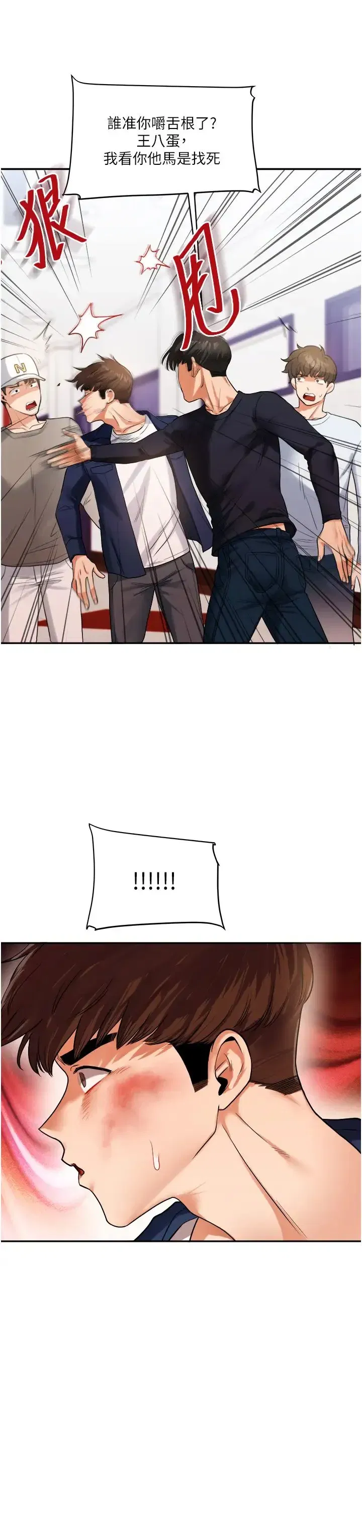 第24話-小種狗最哈的小穴是…