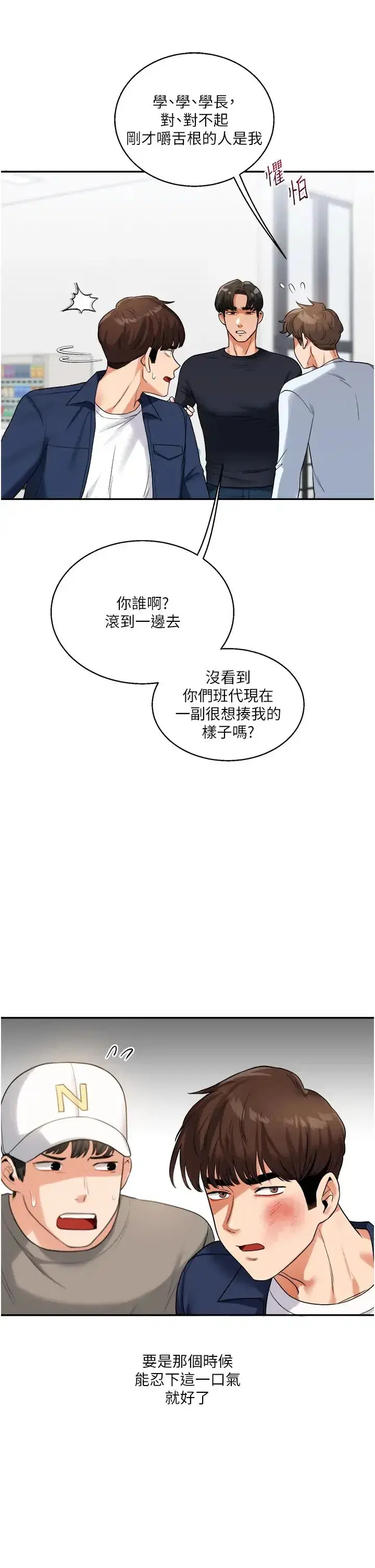 第24話-小種狗最哈的小穴是…