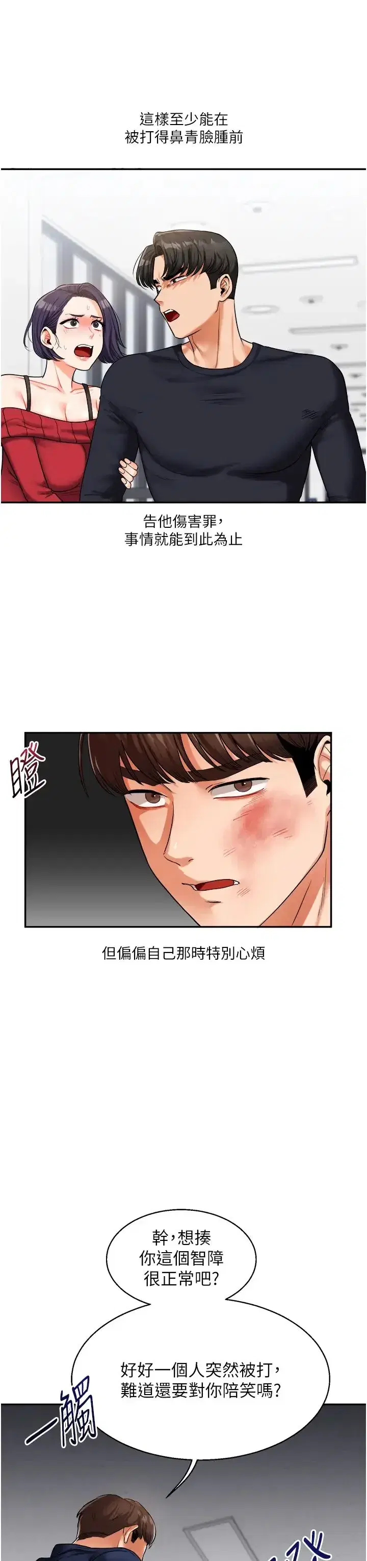 第24話-小種狗最哈的小穴是…