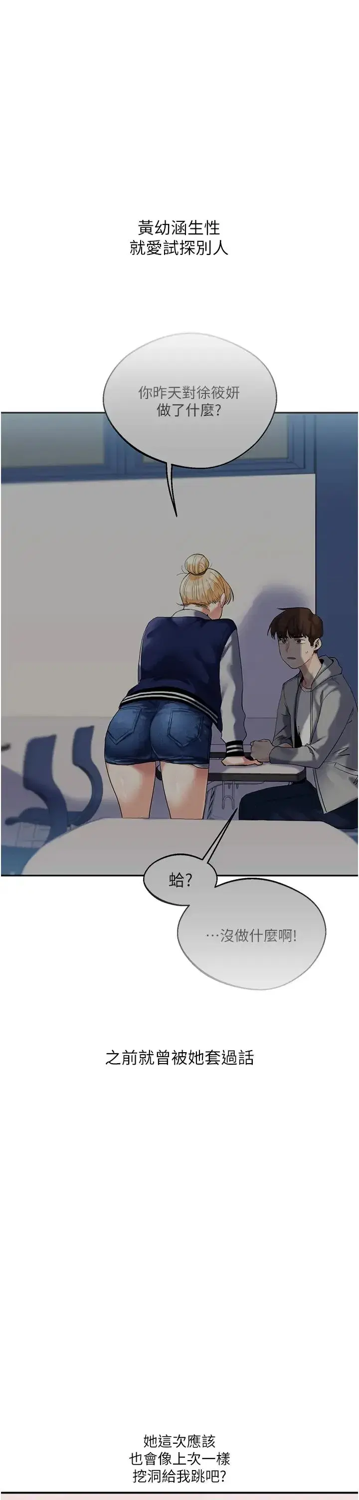 第24話-小種狗最哈的小穴是…