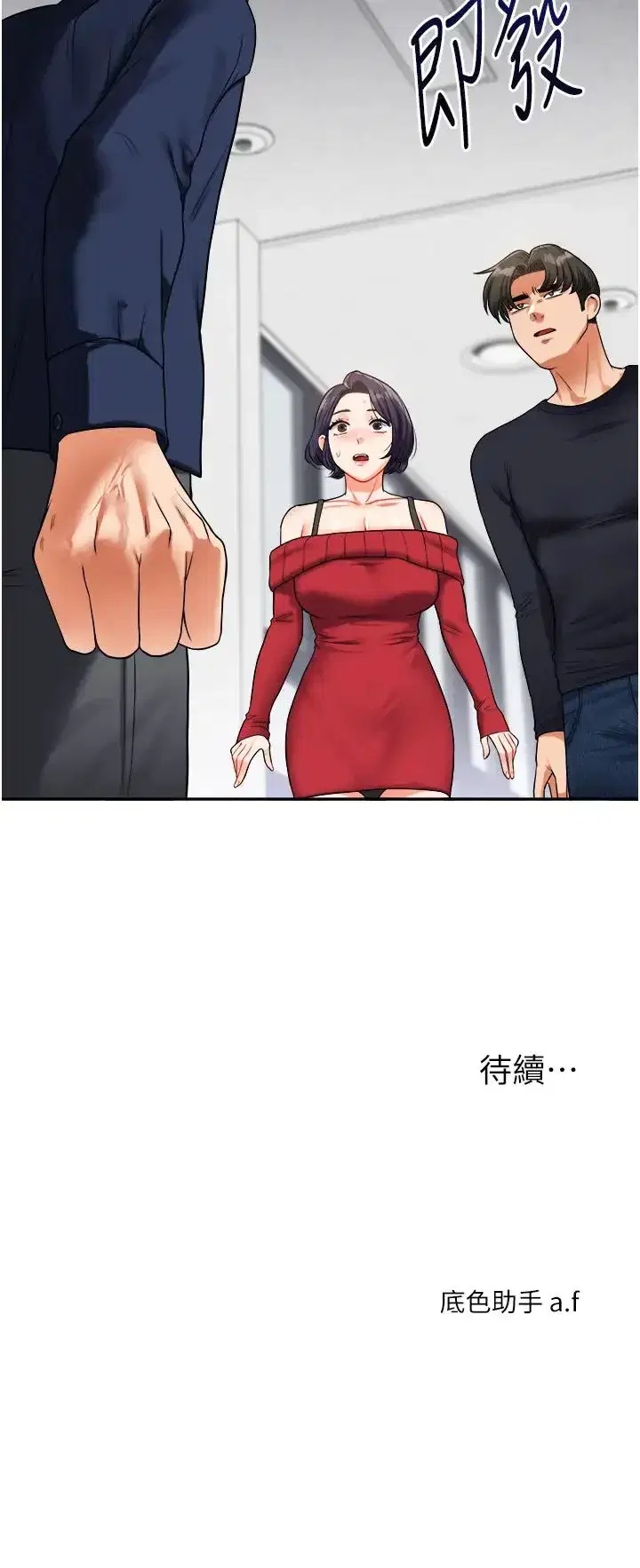 第24話-小種狗最哈的小穴是…