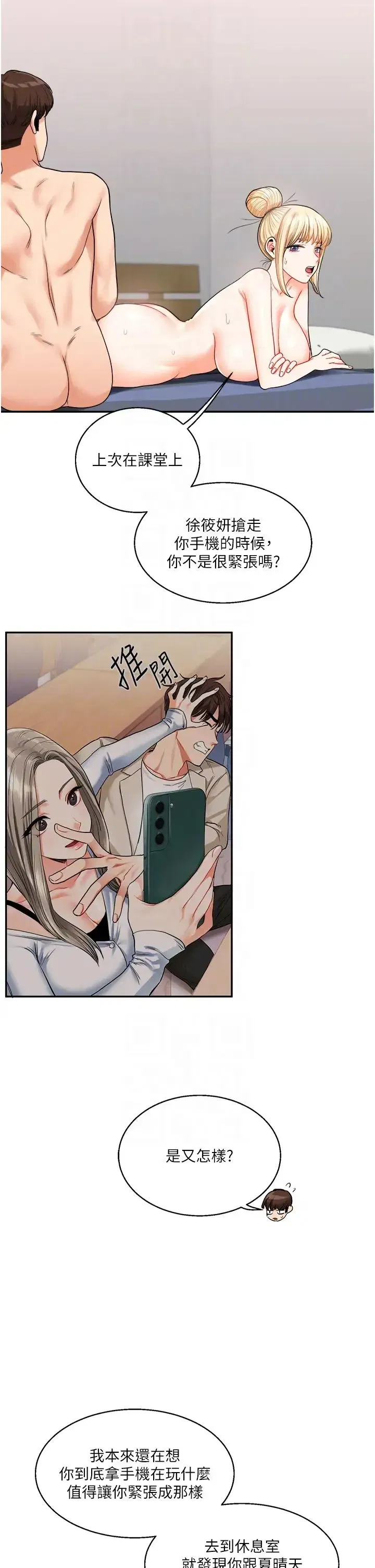 第24話-小種狗最哈的小穴是…