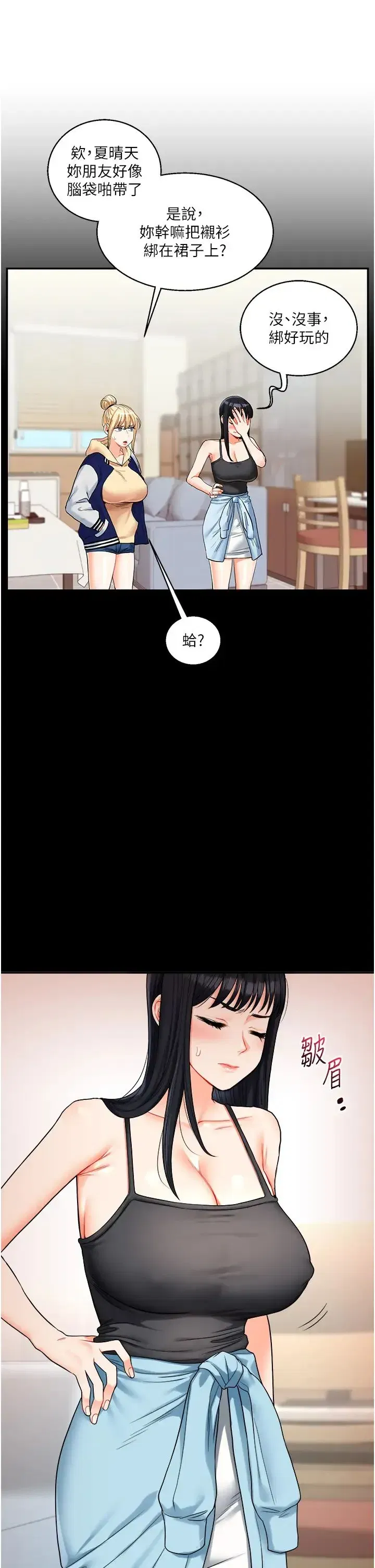 第24話-小種狗最哈的小穴是…