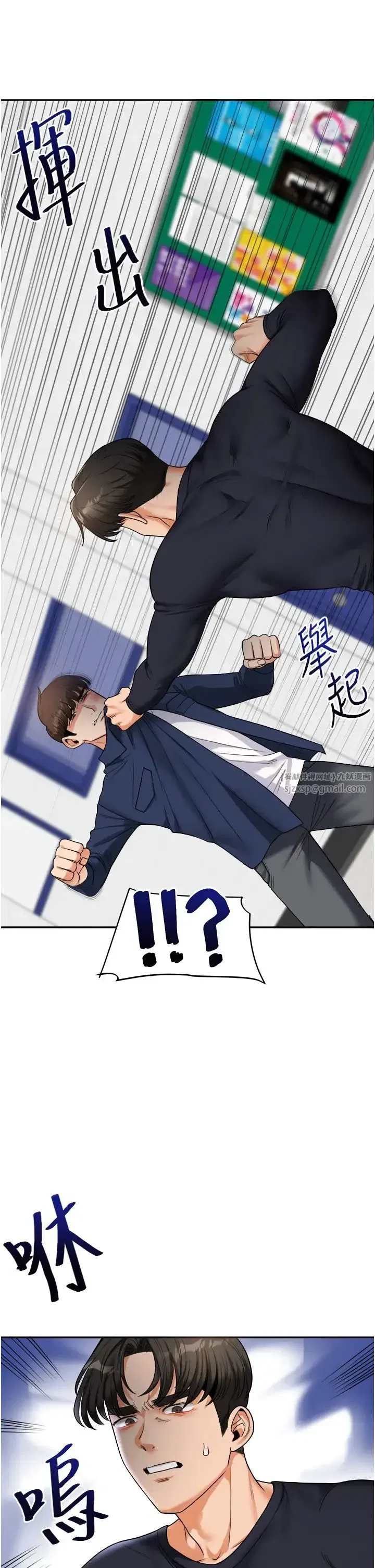 第25話-讓學姐見識無敵斬男「棍」