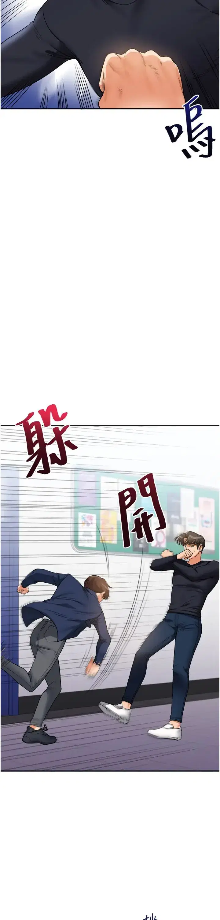 第25話-讓學姐見識無敵斬男「棍」