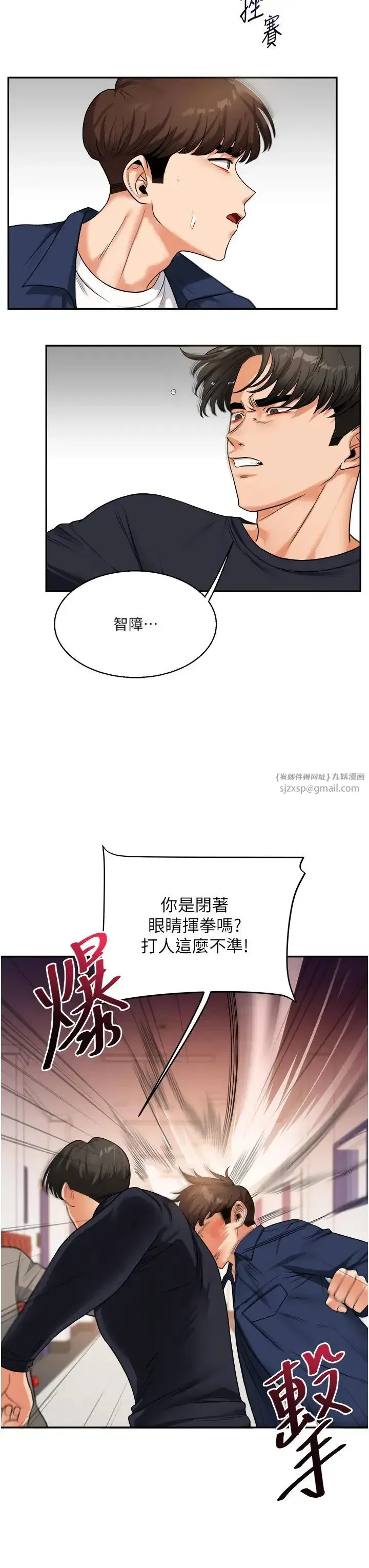 第25話-讓學姐見識無敵斬男「棍」