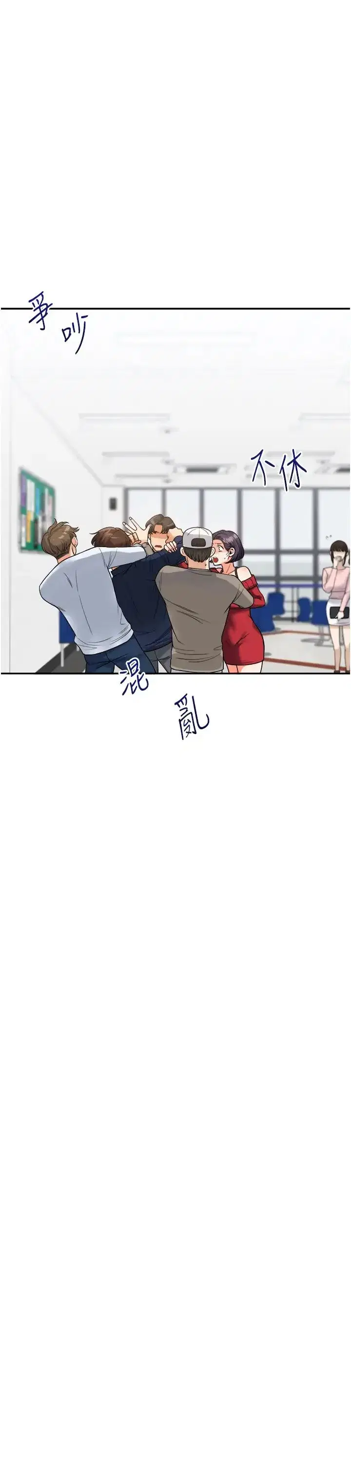 第25話-讓學姐見識無敵斬男「棍」