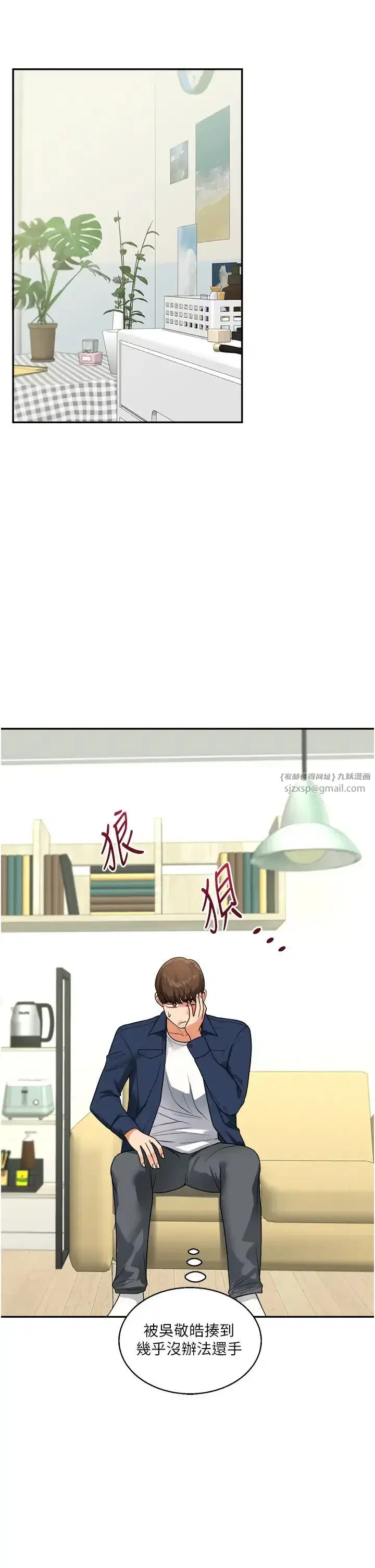 第25話-讓學姐見識無敵斬男「棍」