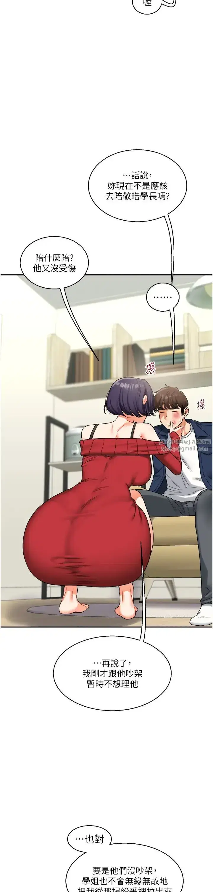 第25話-讓學姐見識無敵斬男「棍」