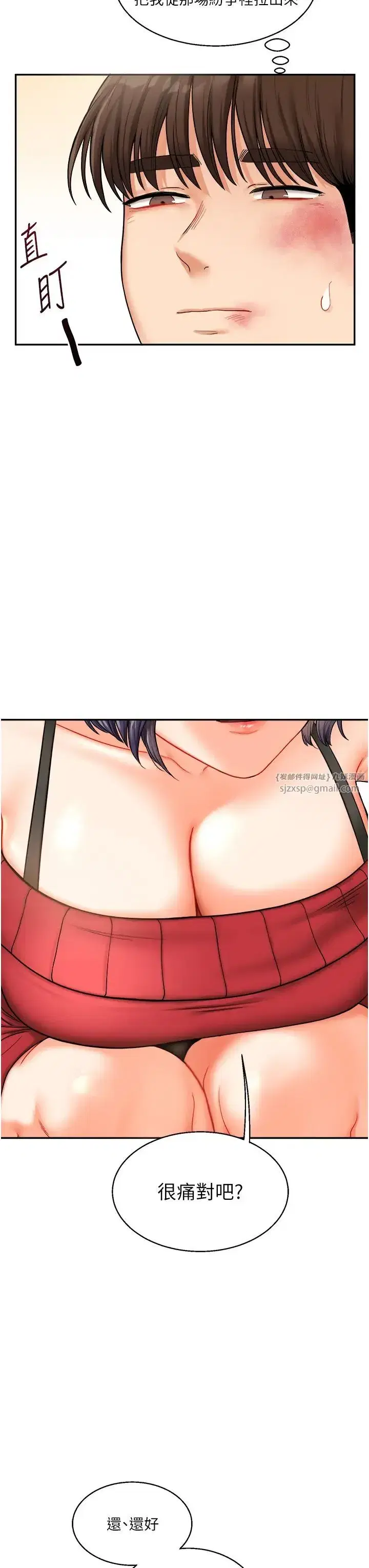 第25話-讓學姐見識無敵斬男「棍」