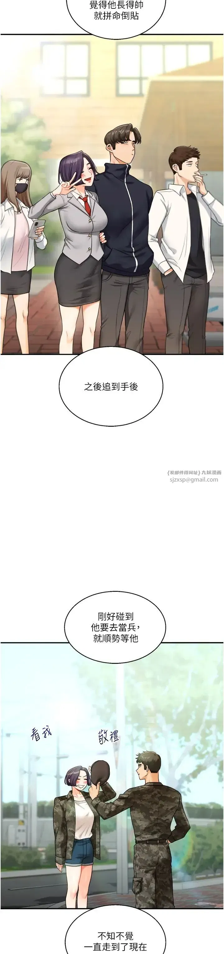 第25話-讓學姐見識無敵斬男「棍」