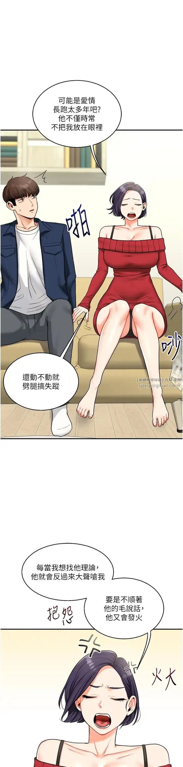 第25話-讓學姐見識無敵斬男「棍」