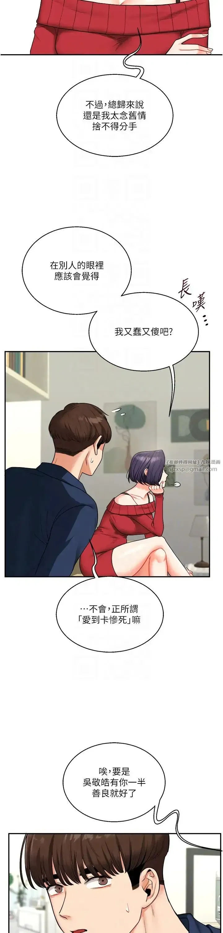 第25話-讓學姐見識無敵斬男「棍」