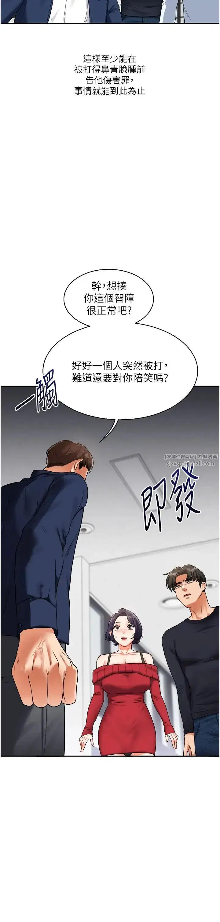 第25話-讓學姐見識無敵斬男「棍」