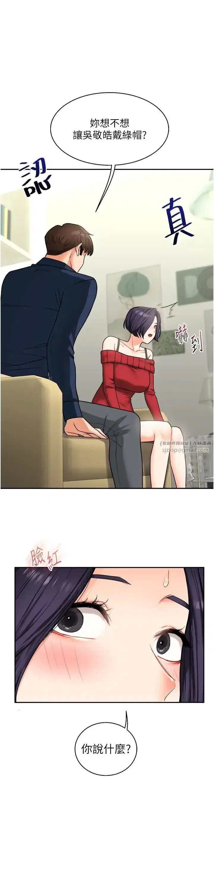 第25話-讓學姐見識無敵斬男「棍」