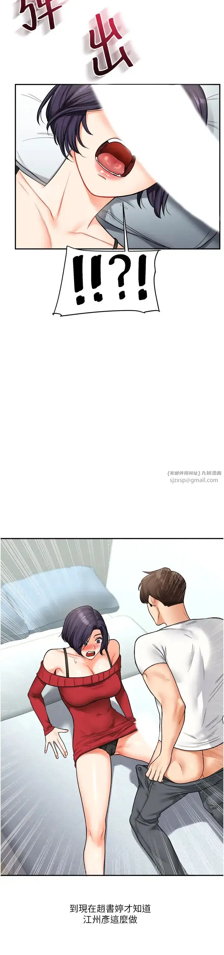 第25話-讓學姐見識無敵斬男「棍」