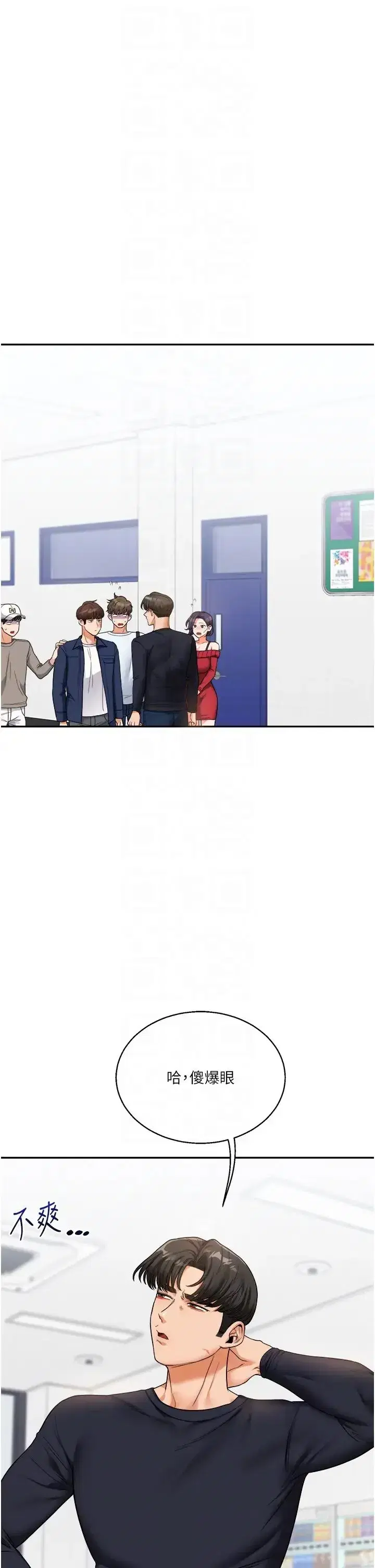 第25話-讓學姐見識無敵斬男「棍」