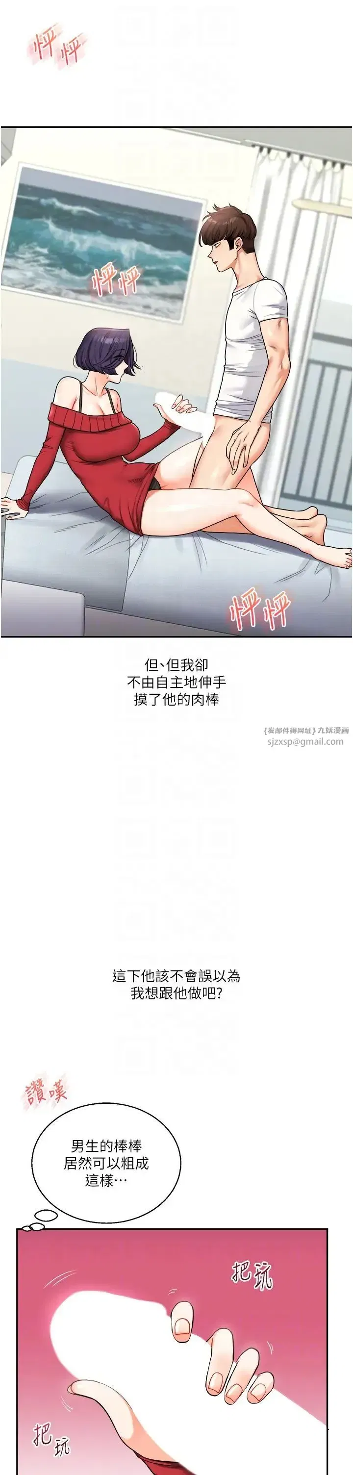 第26話-用巨鵰澆灌枯井