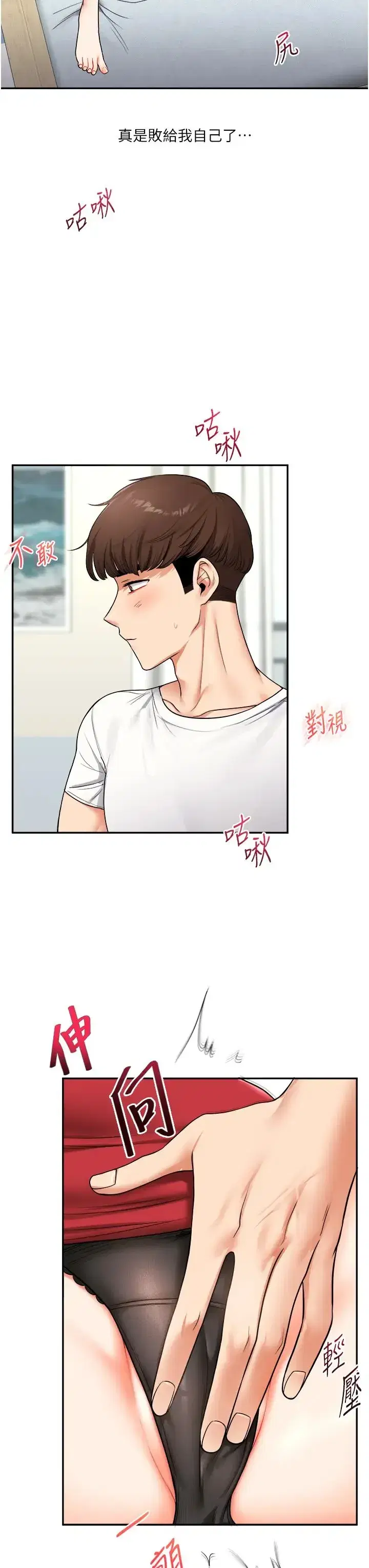 第26話-用巨鵰澆灌枯井