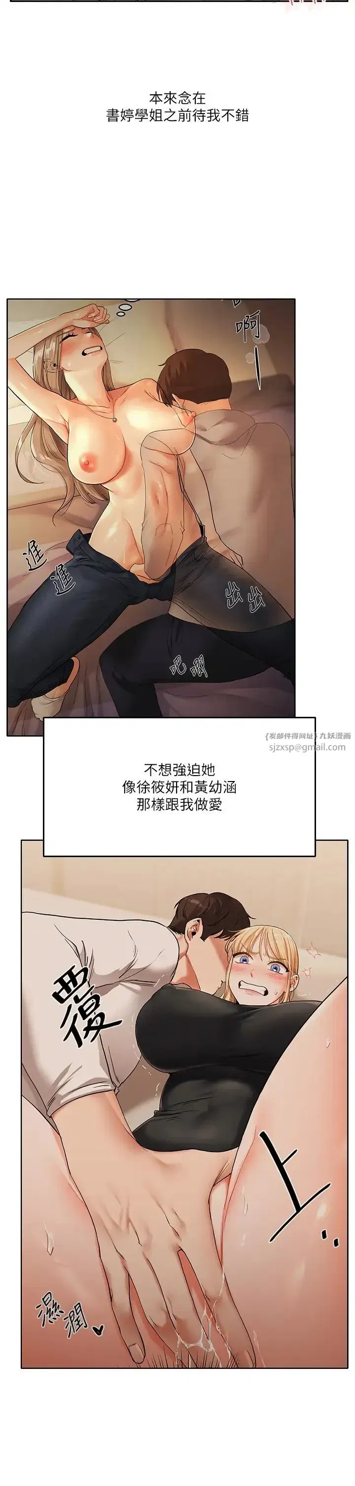 第26話-用巨鵰澆灌枯井