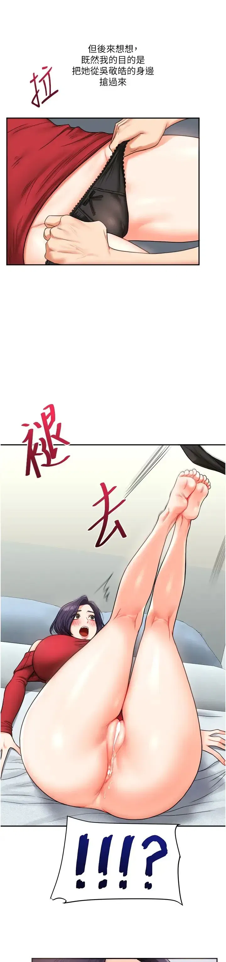 第26話-用巨鵰澆灌枯井