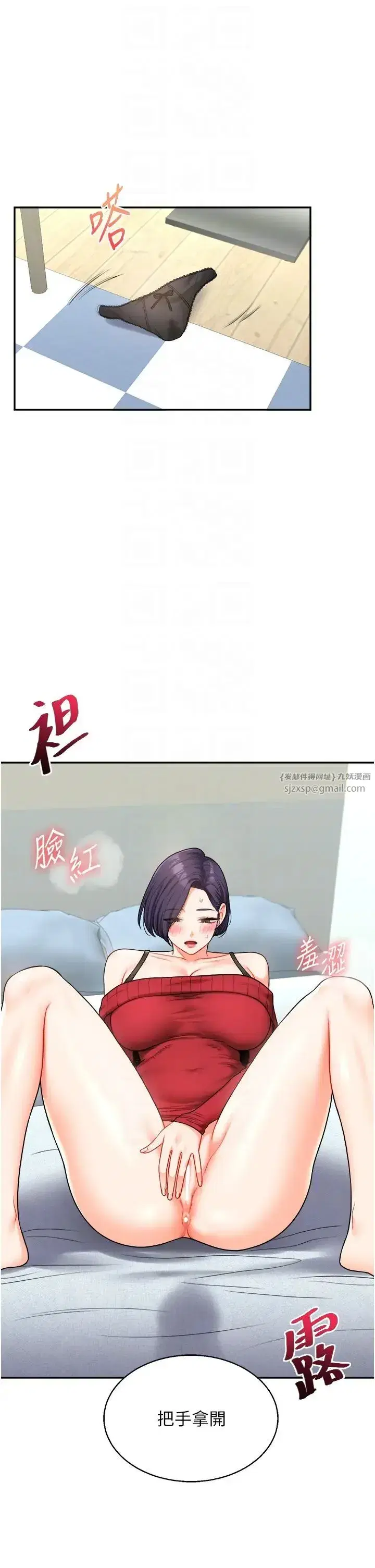 第26話-用巨鵰澆灌枯井