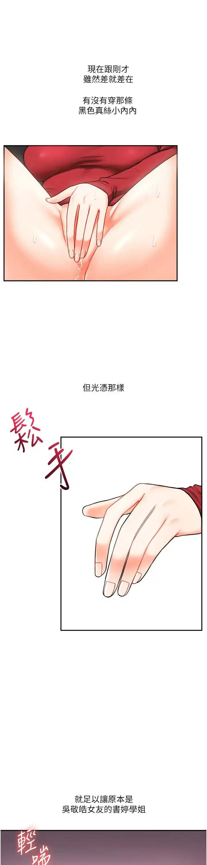 第26話-用巨鵰澆灌枯井