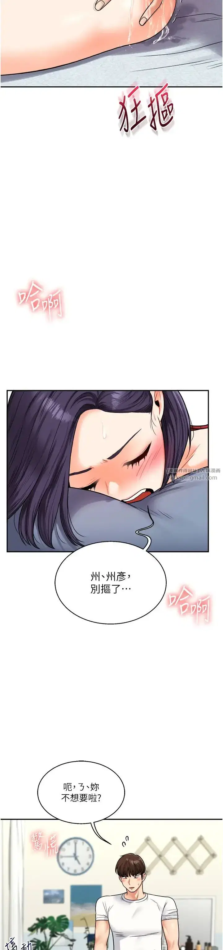 第26話-用巨鵰澆灌枯井