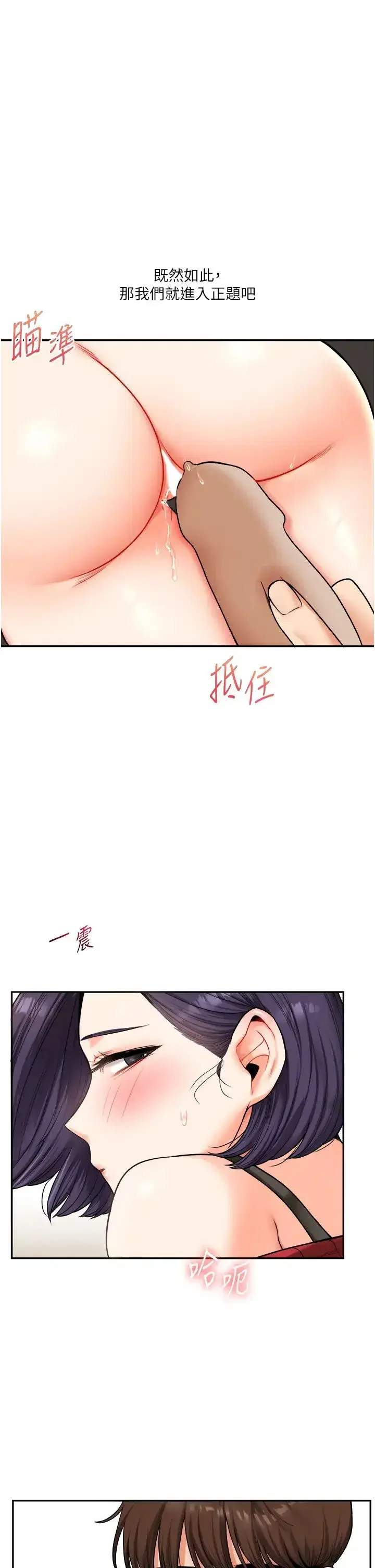 第26話-用巨鵰澆灌枯井