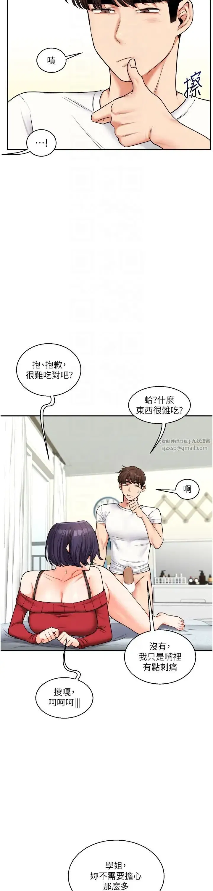 第26話-用巨鵰澆灌枯井