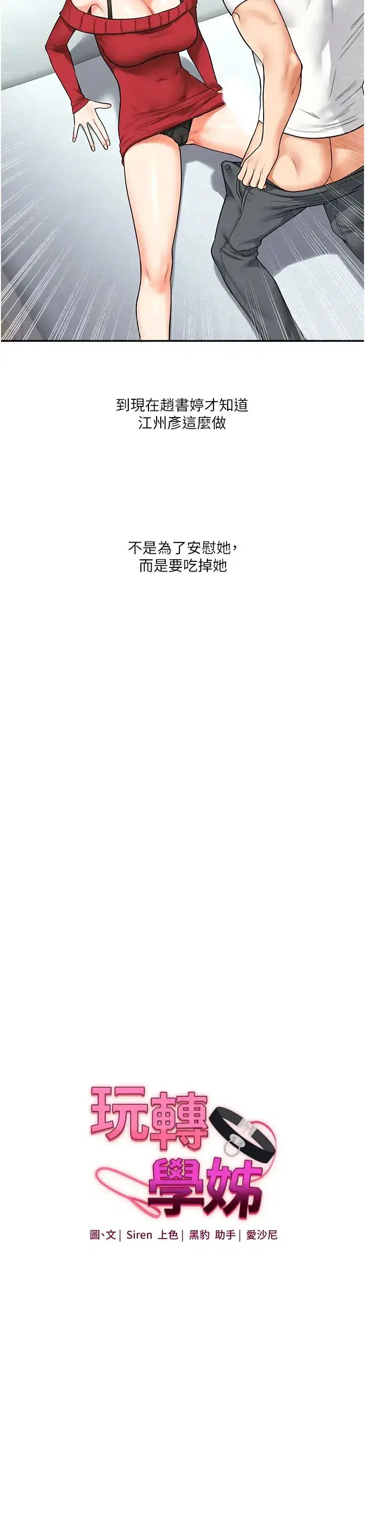 第26話-用巨鵰澆灌枯井