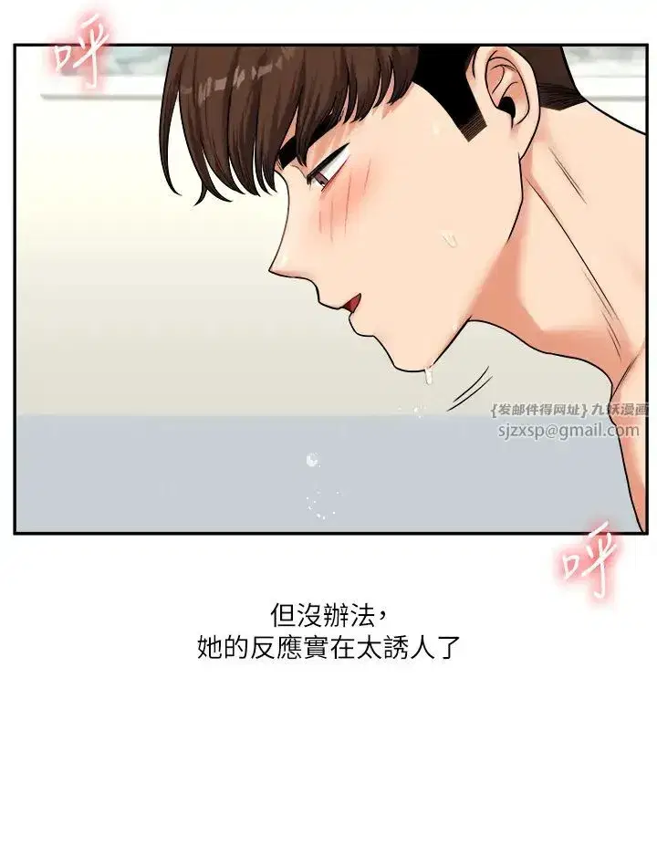 第26話-用巨鵰澆灌枯井