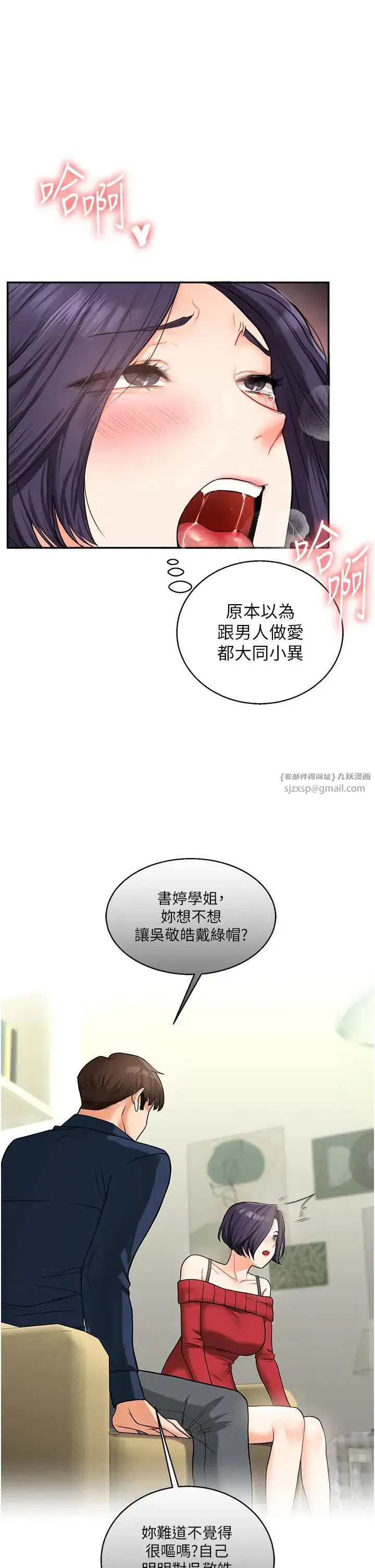 第26話-用巨鵰澆灌枯井