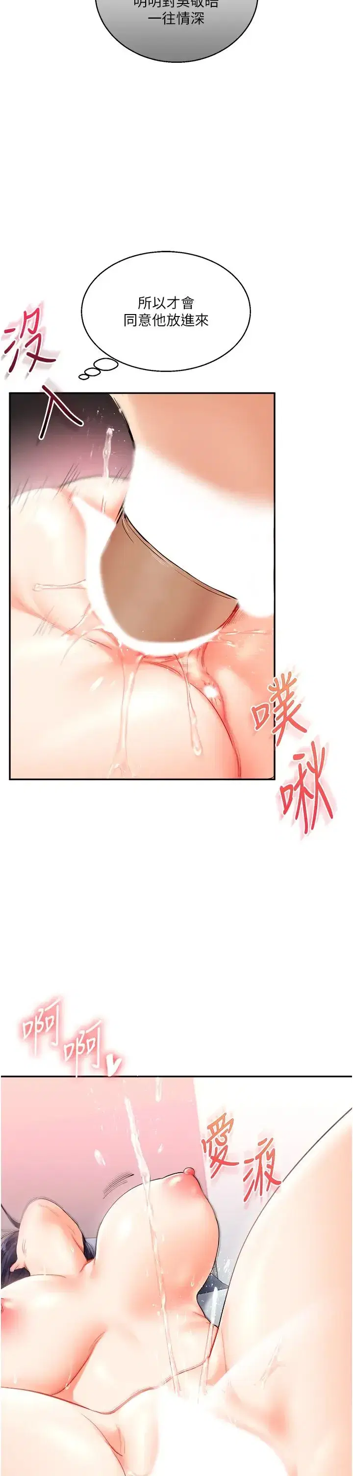 第26話-用巨鵰澆灌枯井