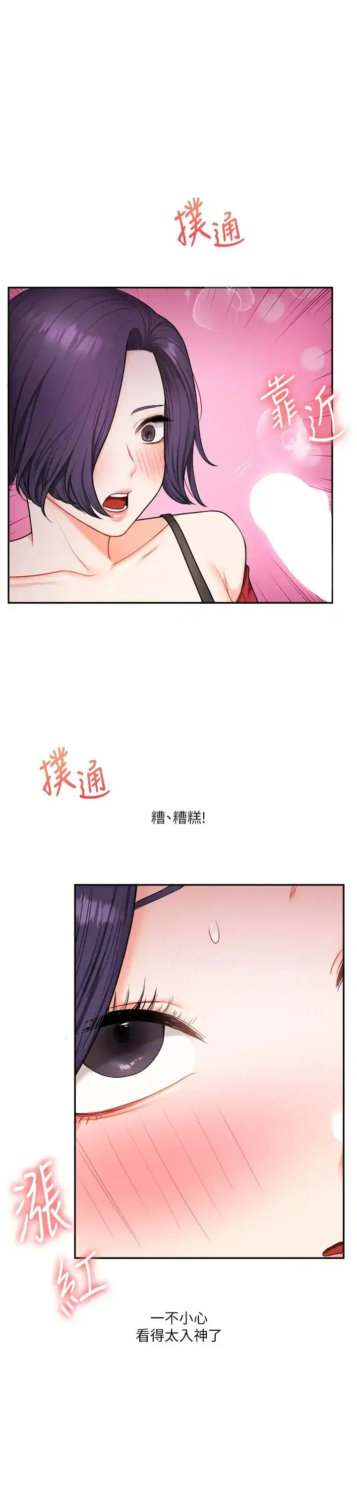 第26話-用巨鵰澆灌枯井